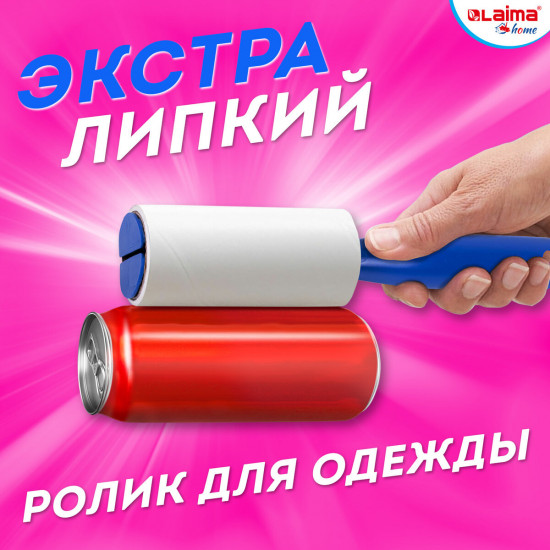 Ролик для чистки одежды