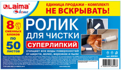 Ролик для чистки одежды - Фото 13