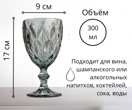 Набор бокалов