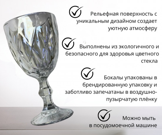 Набор бокалов