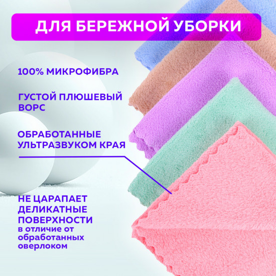 Набор салфеток из микрофибры