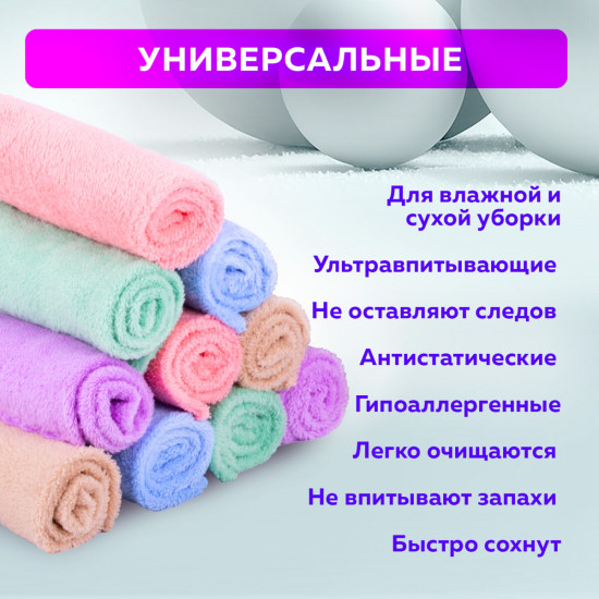Набор салфеток из микрофибры