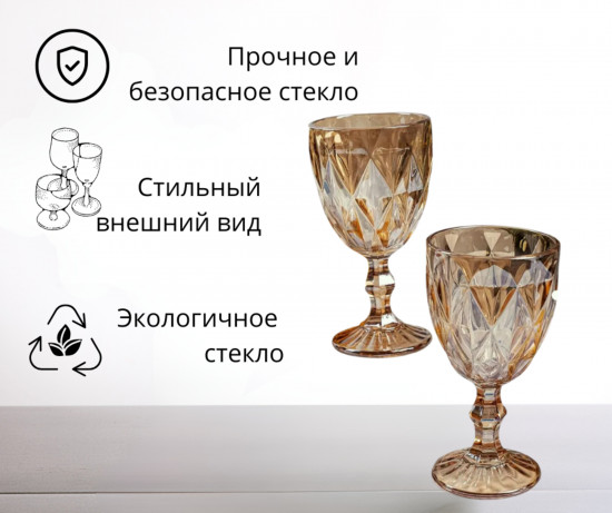 Бокалы для вина и шампанского 6 штук