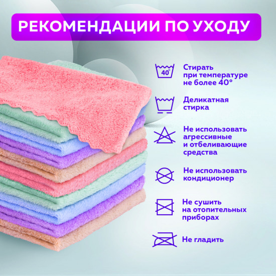 Набор салфеток из микрофибры