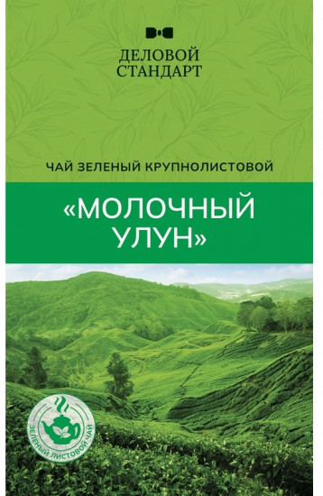 Чай «Молочный Улун»