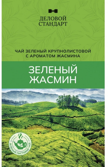 Чай «Зеленый Жасмин»