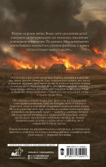 Лёнька. Украденное детство - Фото 1