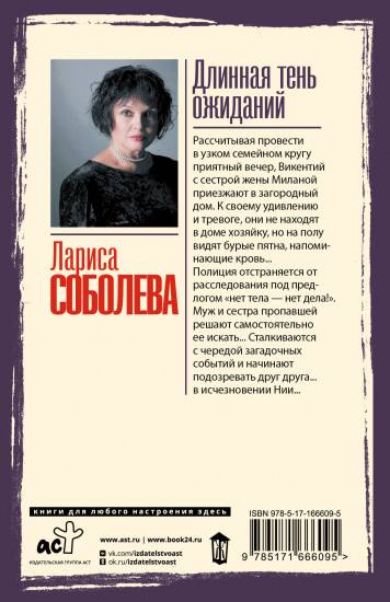 Длинная тень ожиданий
