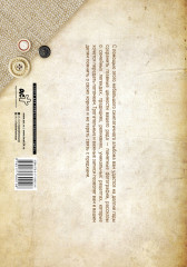 Родословная. Память нашей семьи - Фото 1