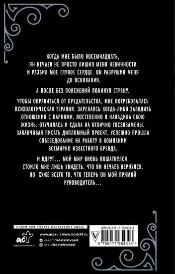 Ты — всё