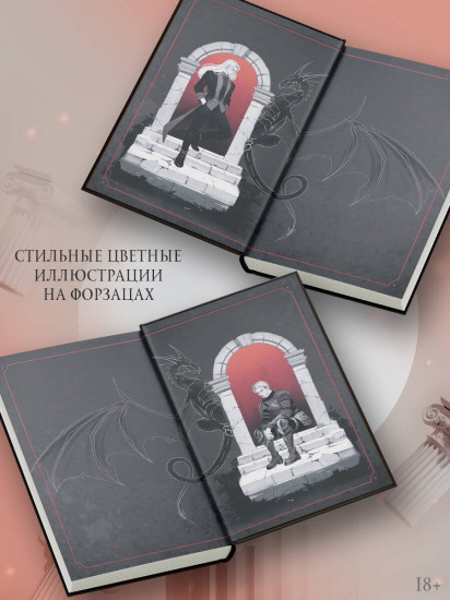 Потомок седьмой богини