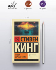 Лавка дурных снов - Фото 3
