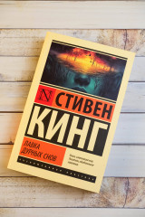 Лавка дурных снов - Фото 4