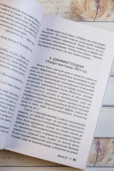 Лавка дурных снов - Фото 7