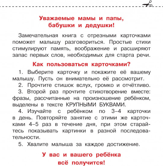 Болтушки