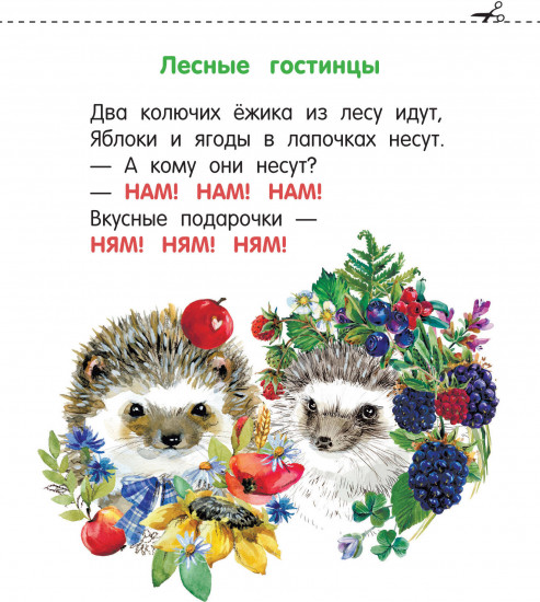 Болтушки