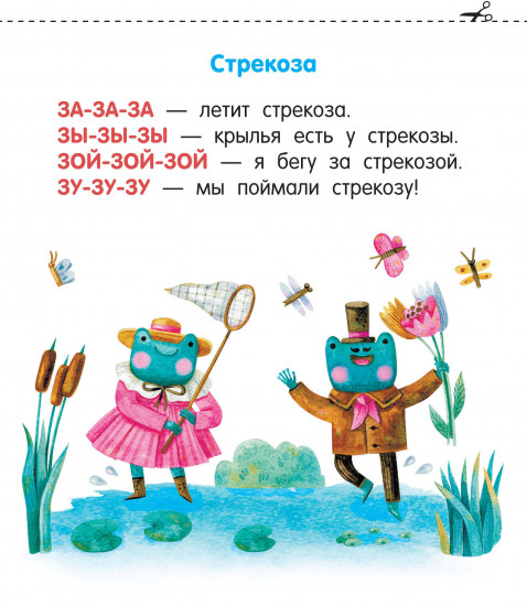 Болтушки