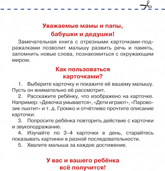Подражалки