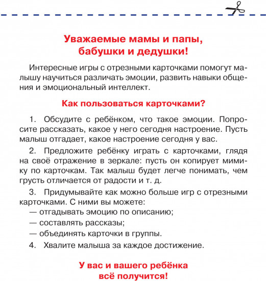 Эмоции