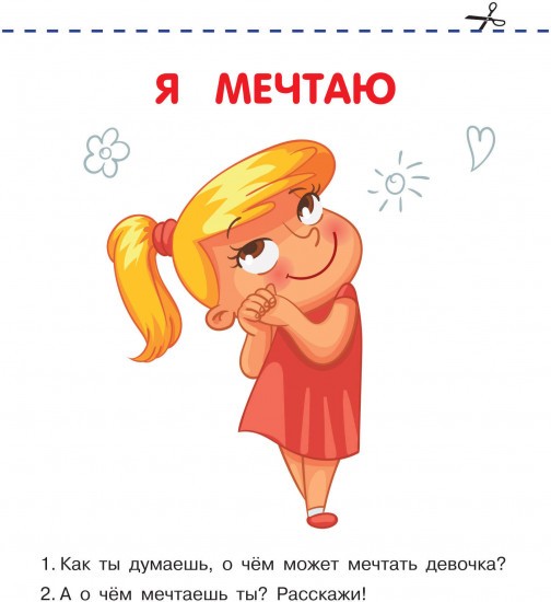 Эмоции