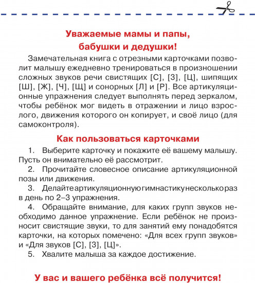 Артикуляционная гимнастика