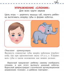 Артикуляционная гимнастика - Фото 4