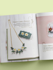 Японские украшения из бисера. Практическое руководство по плетению трендовых аксессуаров из бисера - Фото 8