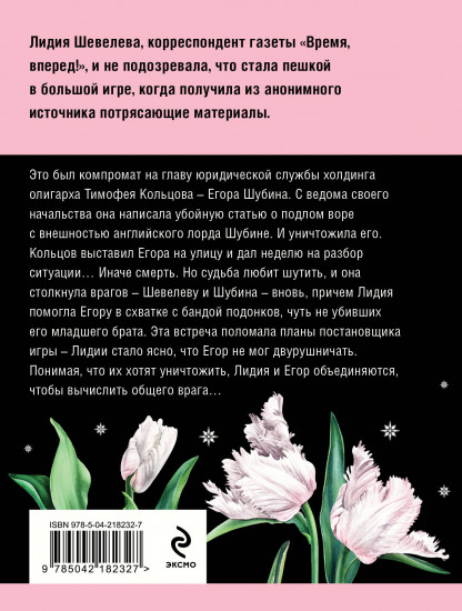 Седьмое небо