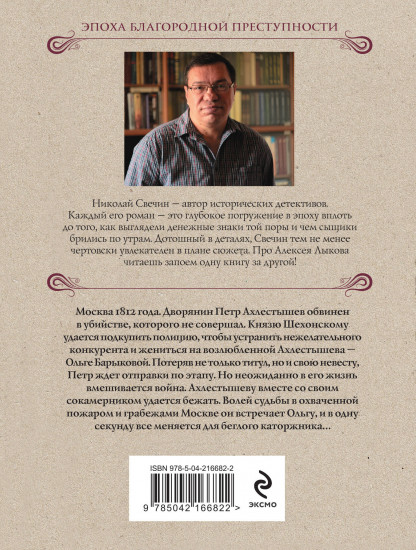 Московский апокалипсис