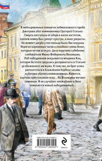 Злополучный номер