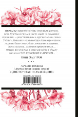 Тот, кто стоит за плечом - Фото 1