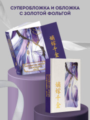 Замужество дочери благородного дома (#1) - Фото 4