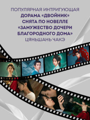 Замужество дочери благородного дома (#1) - Фото 6