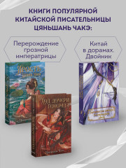 Замужество дочери благородного дома (#1) - Фото 7