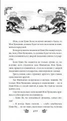 Замужество дочери благородного дома (#1) - Фото 11