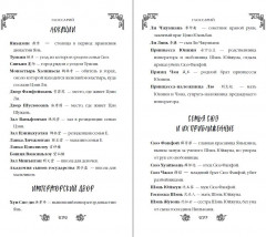 Замужество дочери благородного дома (#1) - Фото 13