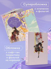 Янтарь рассеивает тьму. Каин (#4) - Фото 4