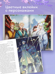 Янтарь рассеивает тьму. Каин (#4) - Фото 5