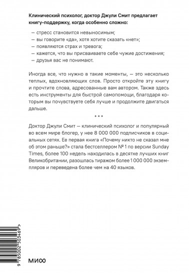 Открой, когда тебе сложно. Книга-поддержка для тех, кто ищет себя