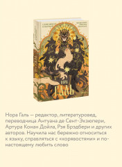 Слово живое и мёртвое - Фото 3