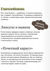 Слово живое и мёртвое - Фото 4