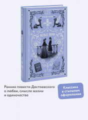 Белые ночи. Вечные истории - Фото 3