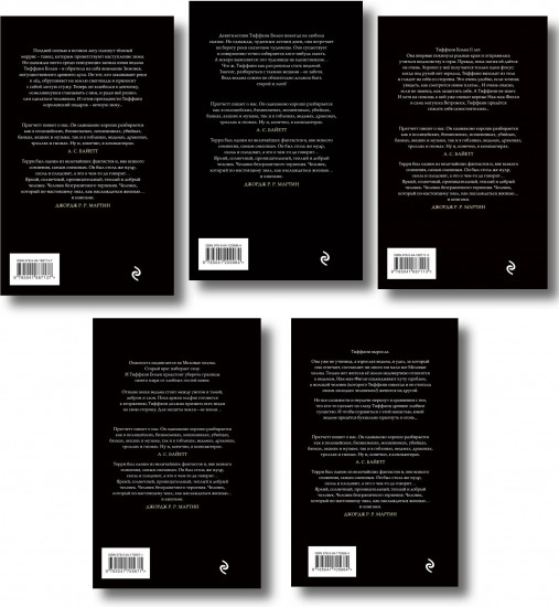 Комплект из 5 книг «Плоский мир: Тиффани Болен»
