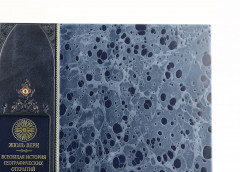 Всеобщая история географических открытий Жюля Верна. Книга в коллекционном переплёте из двух видов кожи с рисунком мраморной бумаги и с изящным тиснением в стиле 19 века - Фото 2