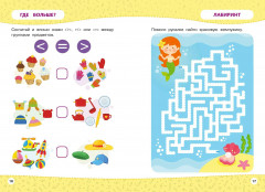 Пишем буквы. Пишем цифры. Развивайка-обучайка для детей 4-5 лет. Комплект из 3 книг - Фото 7