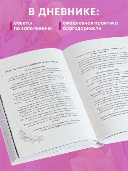 Пусть все мои желания сбудутся. Комплект из книги и метафорических карт
