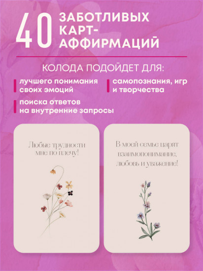 Пусть все мои желания сбудутся. Комплект из книги и метафорических карт