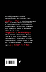 Кто ты, Тень? - Фото 1