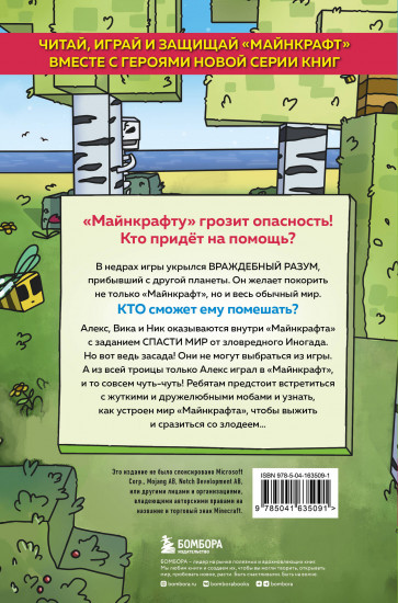 Майнкрафт. Набор юного крафтера. Комплект из 4 книг