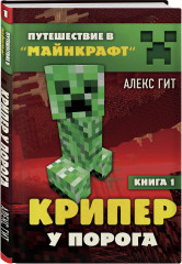 Майнкрафт. Набор юного крафтера. Комплект из 4 книг - Фото 4